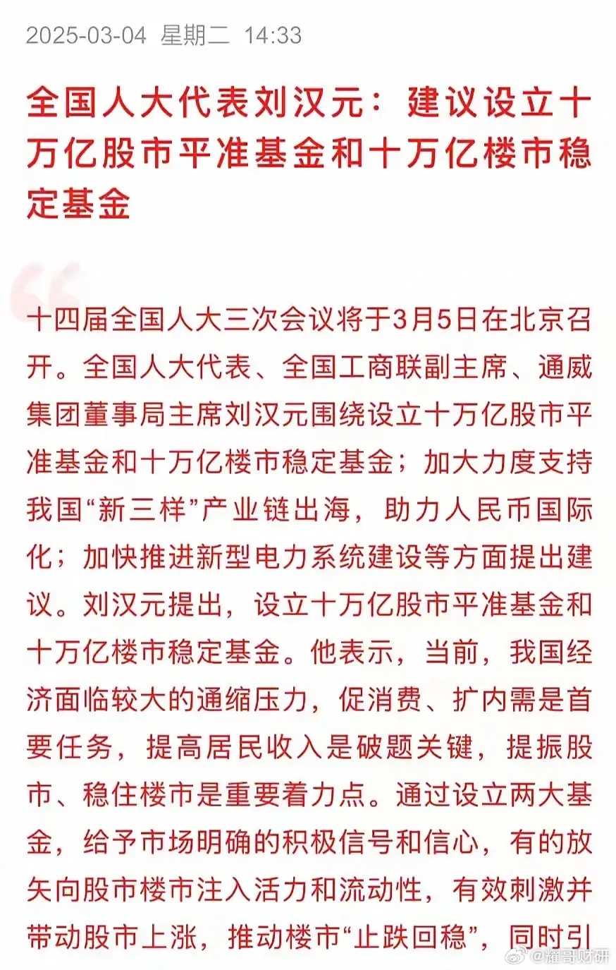 万福币刘宁最新消息