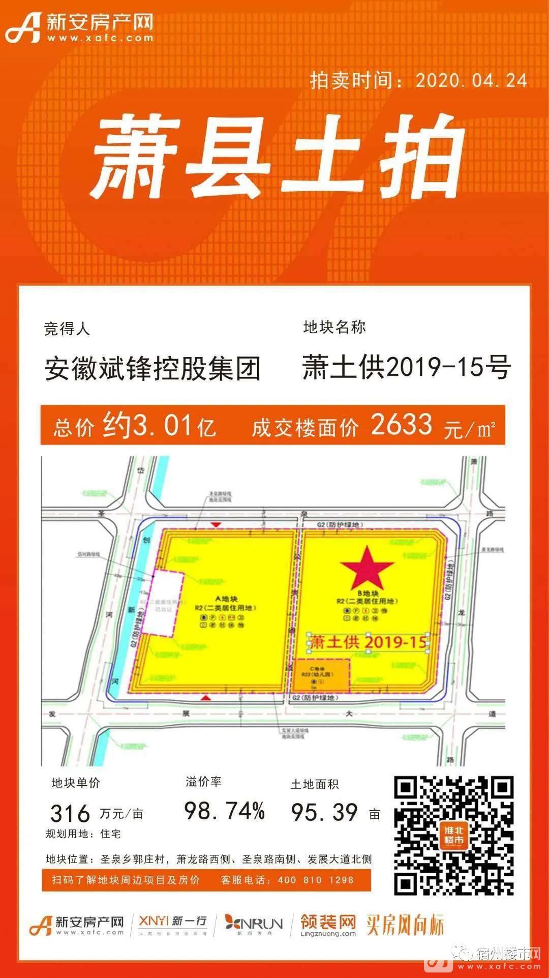 萧县拍拍速递最新一期
