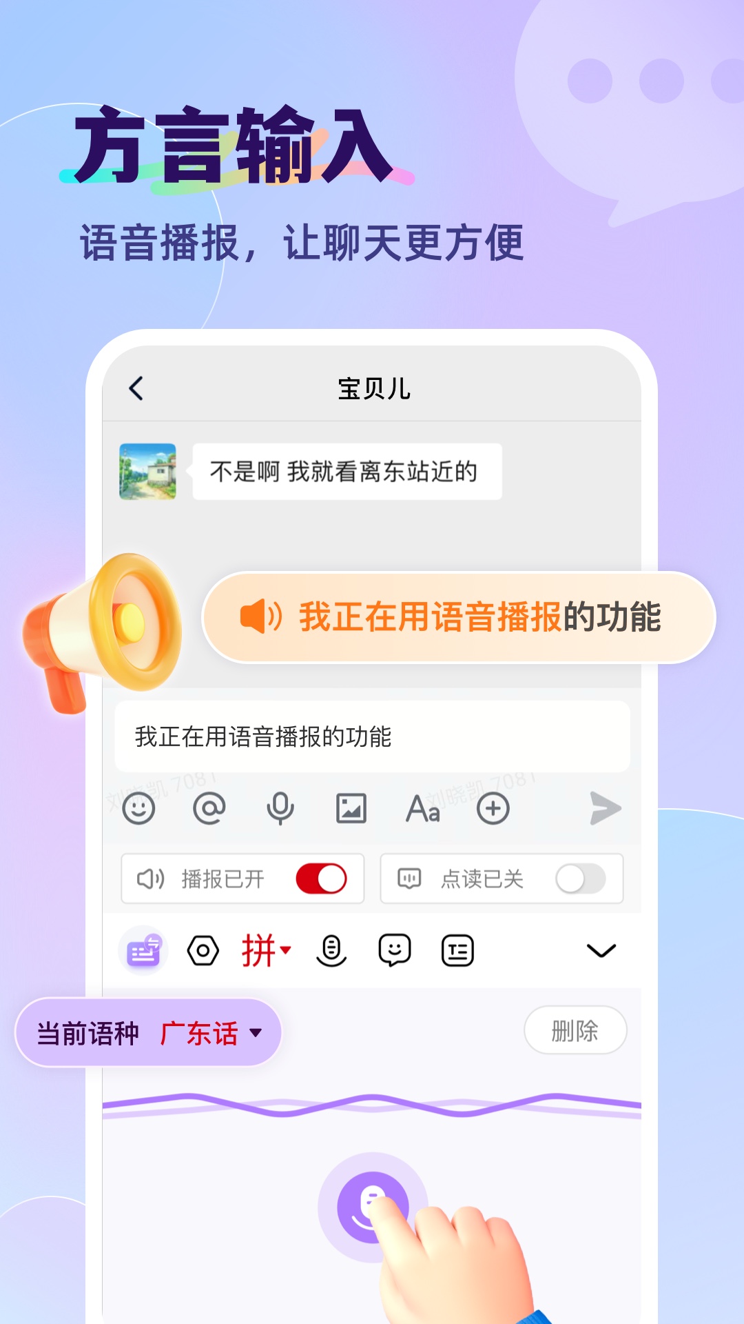 联想输入法最新版本下载