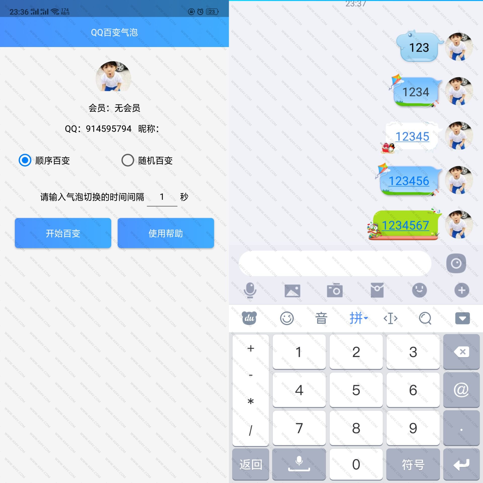 qq百变气泡软件最新版