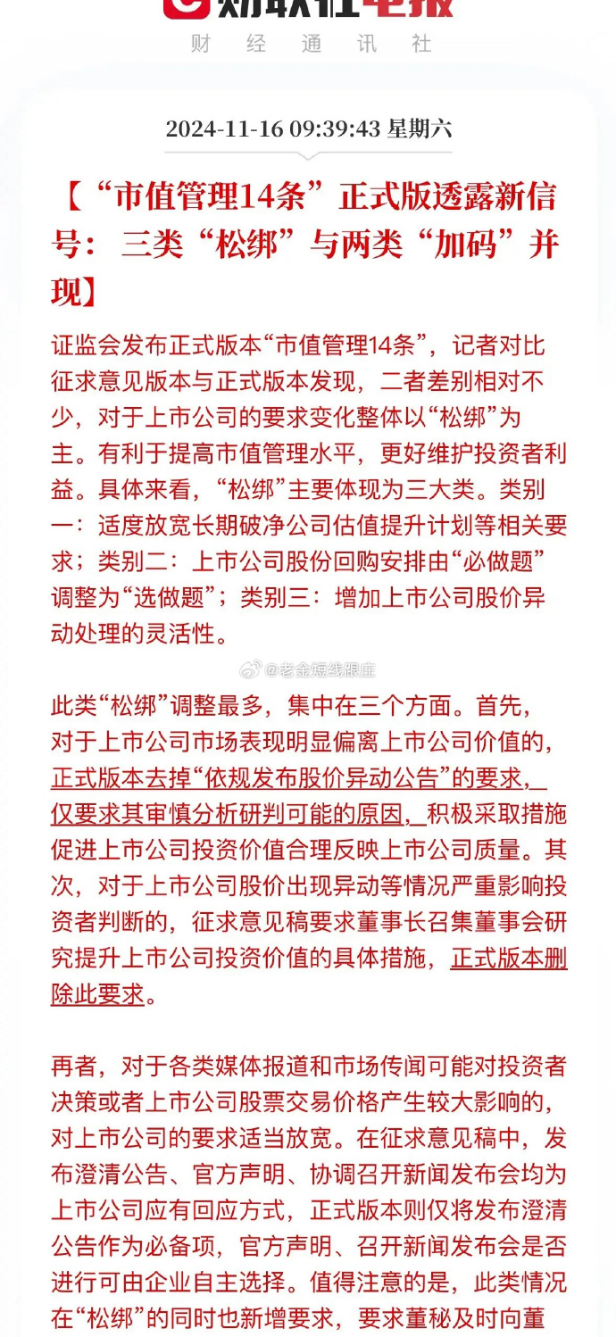 公准股份最新消息