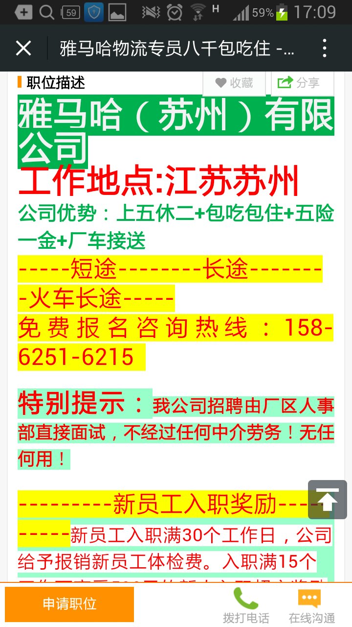 鞍山58同城招聘网最新招聘信息