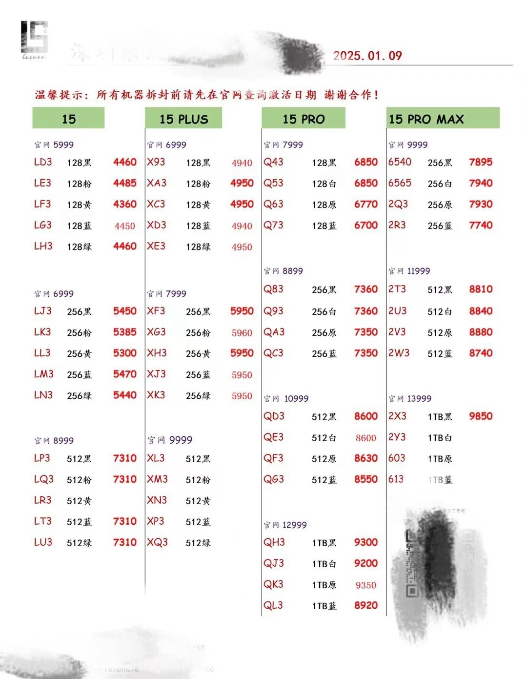 车价计算
