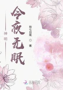 今夜无眠小说封行朗最新章节