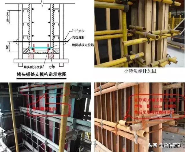 建筑施工模板安全技术规范最新版