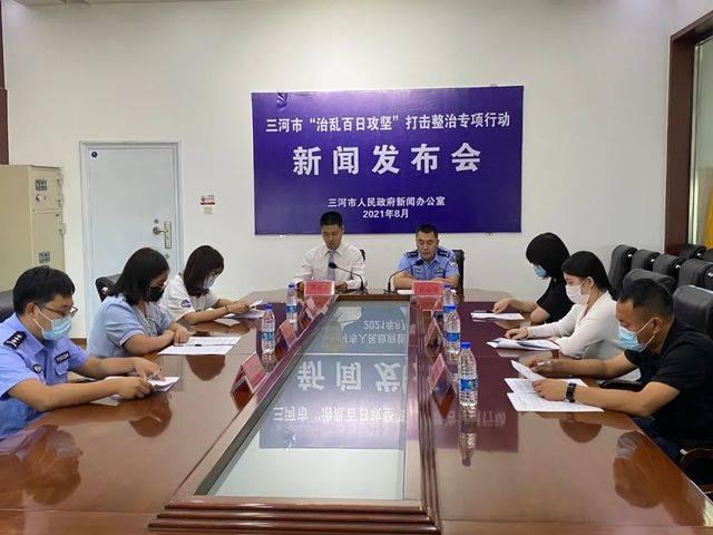 河北省三河市最新新闻