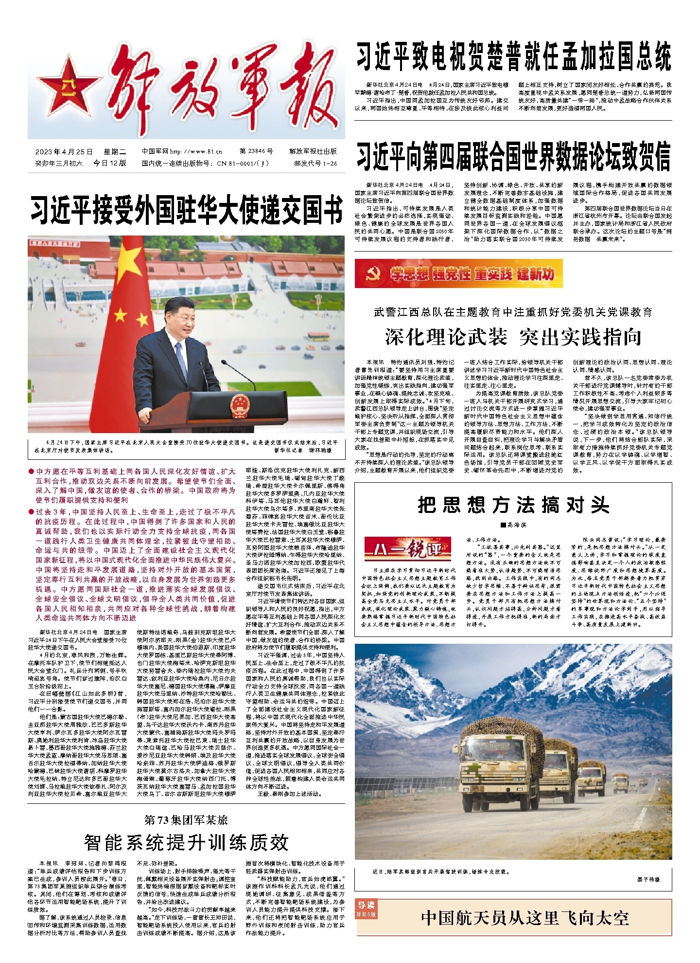 中国最新军事新闻报道