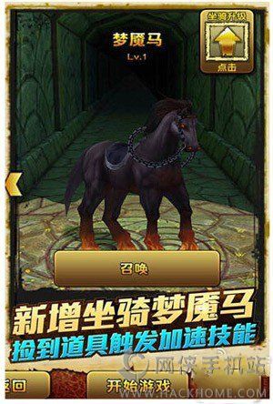 神庙逃亡二最新破解版