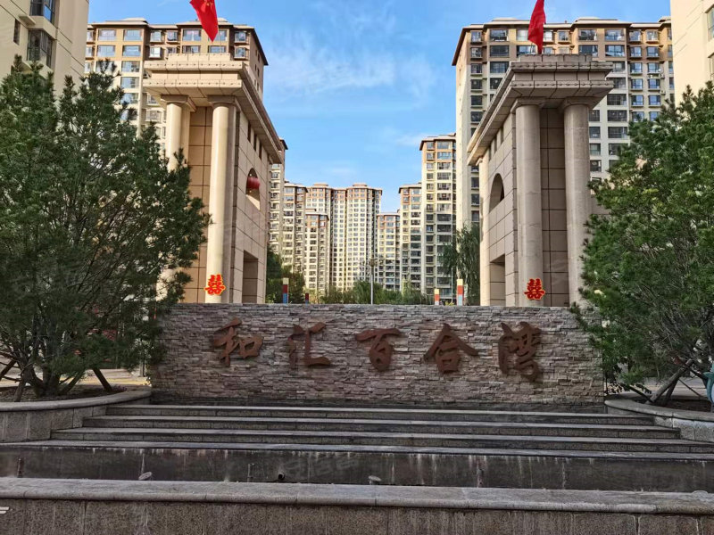 和汇百合湾最新消息