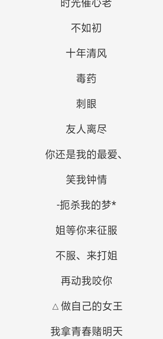 最新独一无二网名女生