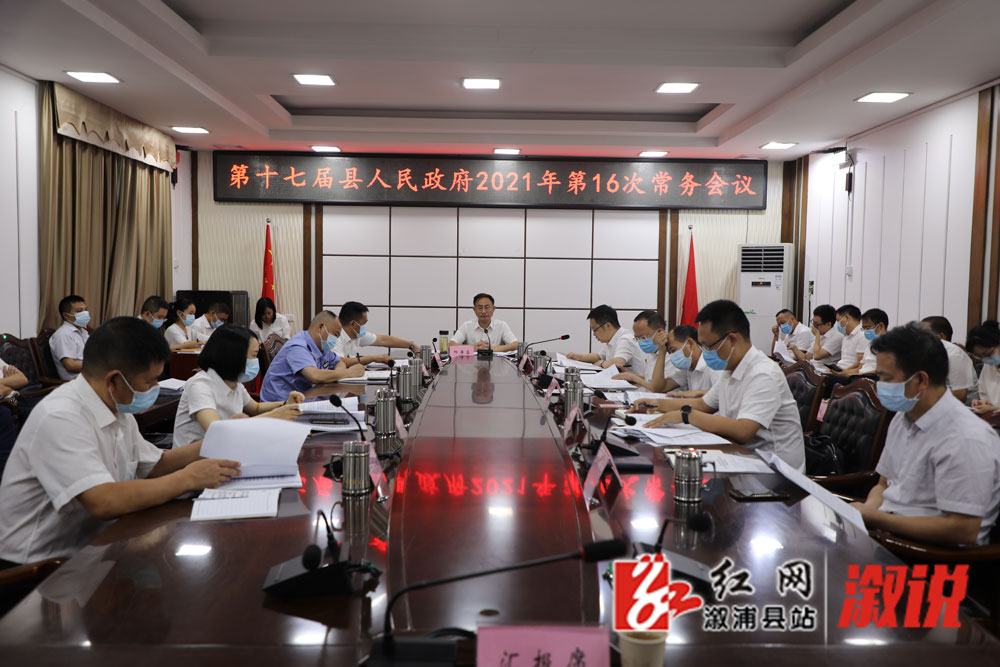 溆浦县最新人事调整