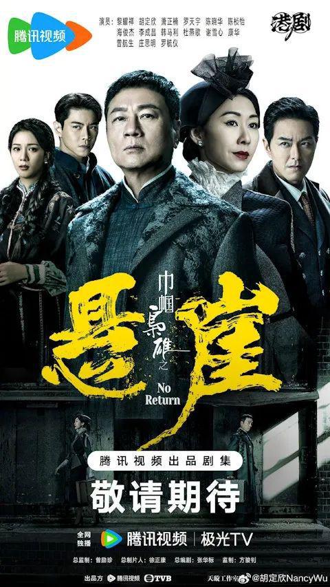 翡翠台最新电视剧九点半