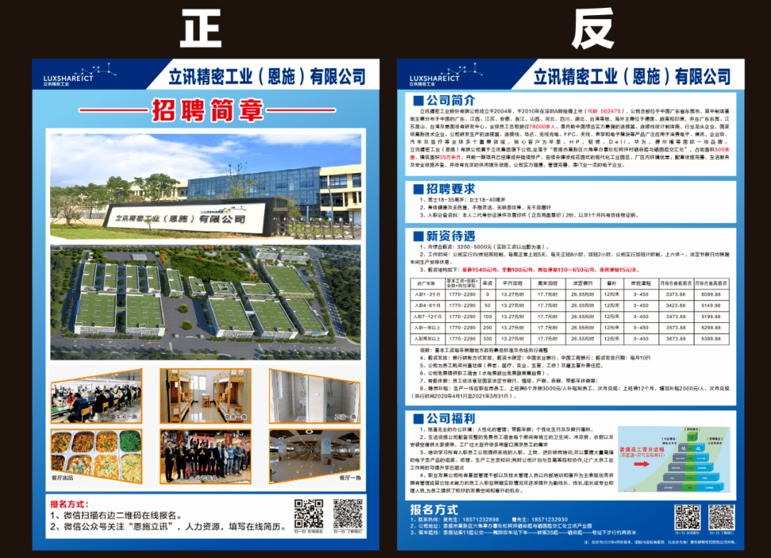 重庆招聘网最新招聘信息包吃住