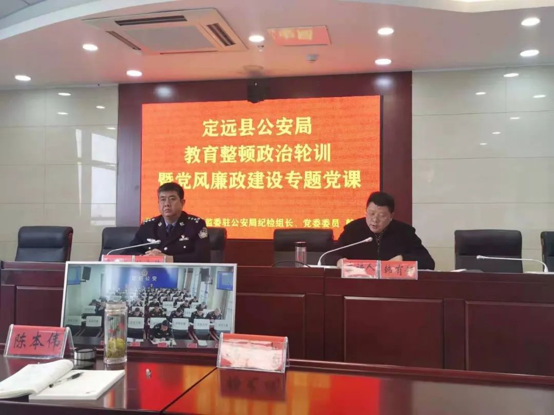 定远县公安局最新消息