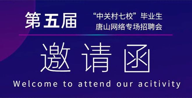 唐山市招聘网最新招聘信息