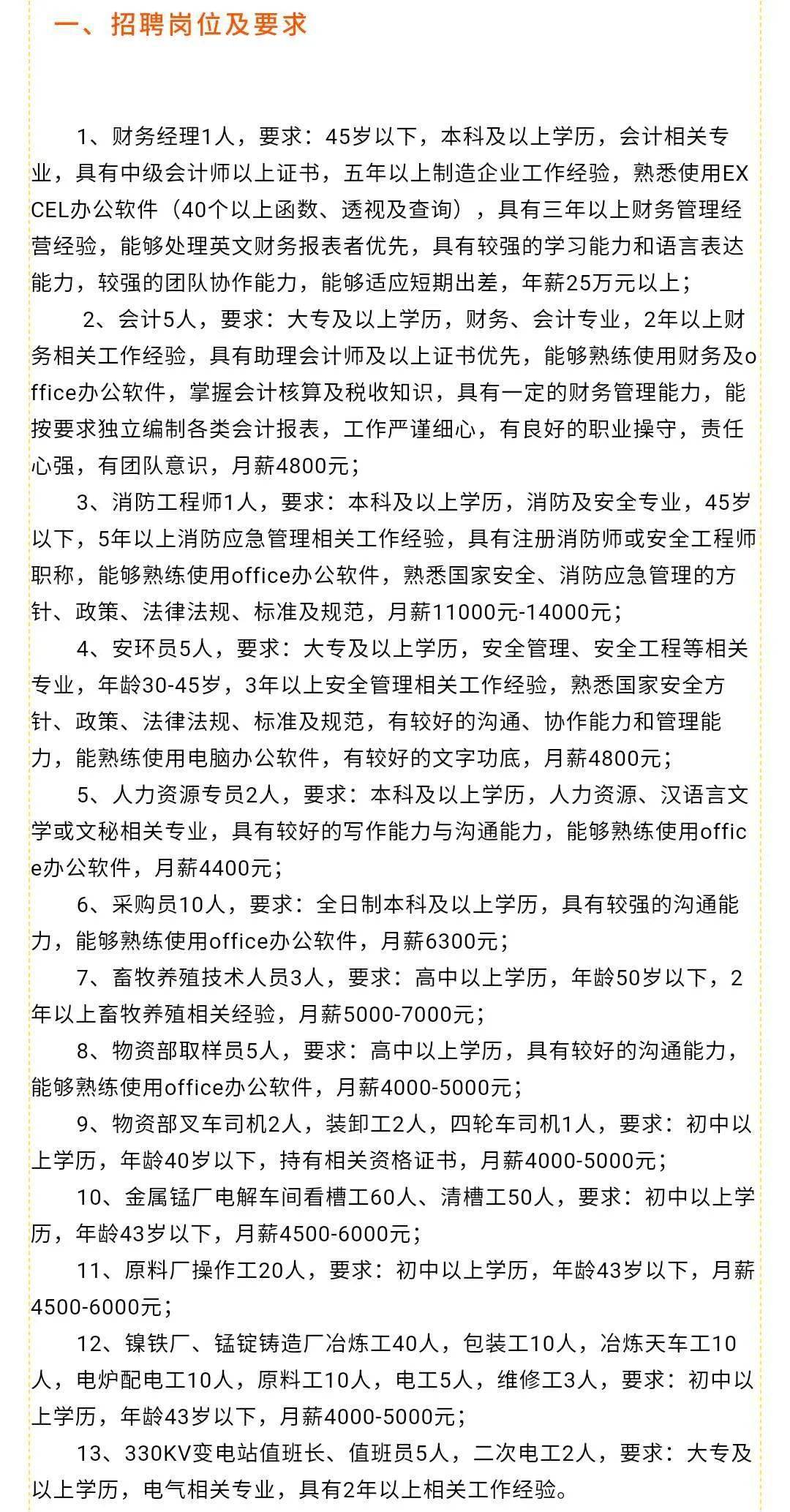 曹县人才网最新招聘信息网