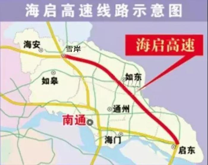 海启高速如东最新消息