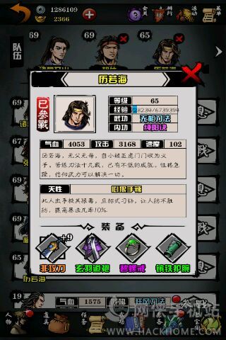 震海风云录最新一期