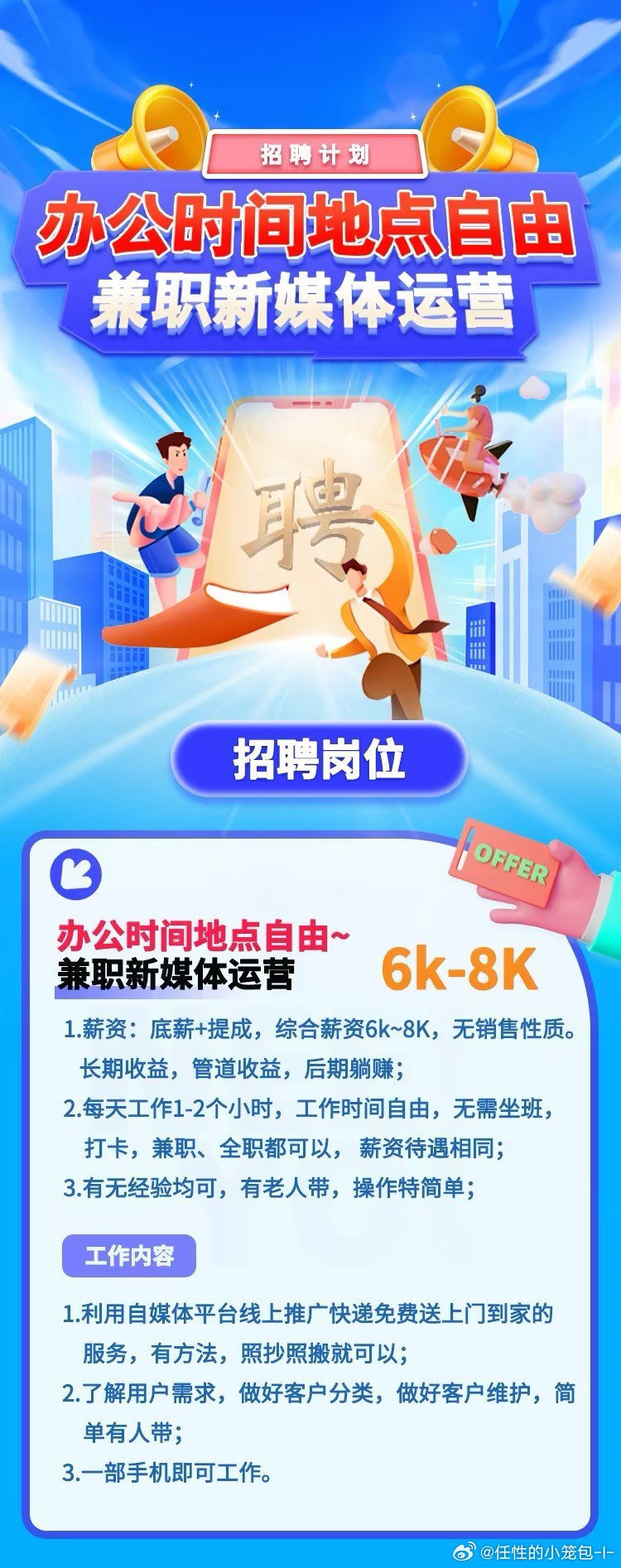 保定市百姓网最新招聘