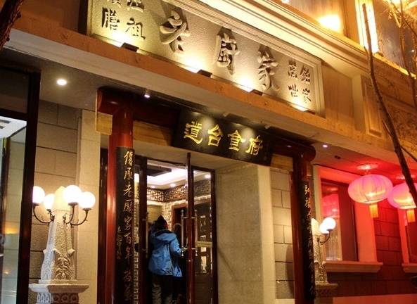 哈尔滨最佳的十个火锅店最新排名
