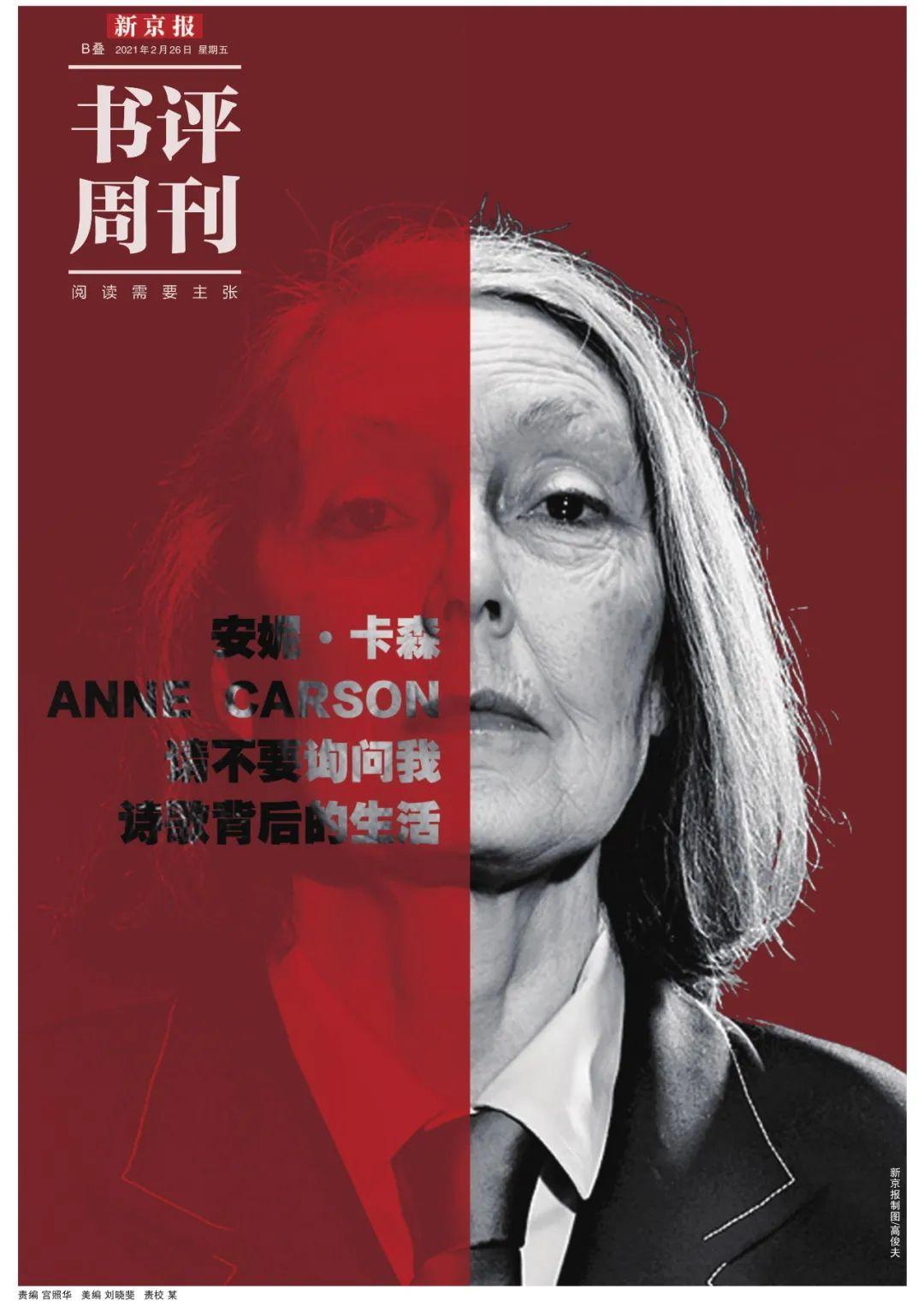 新闻周刊最新一期评述