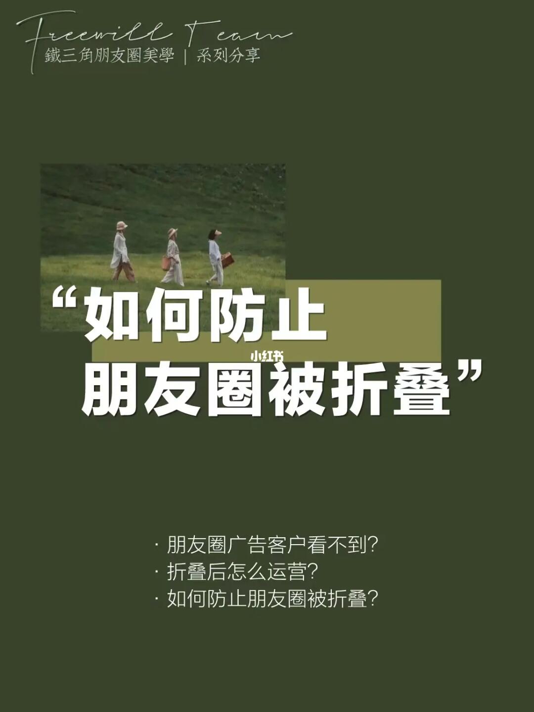 微信朋友圈防折叠最新方法