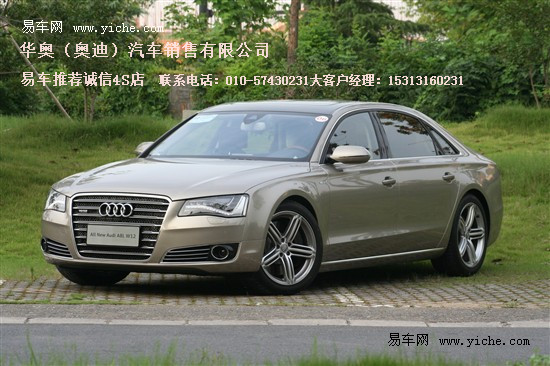 奥迪a8w12