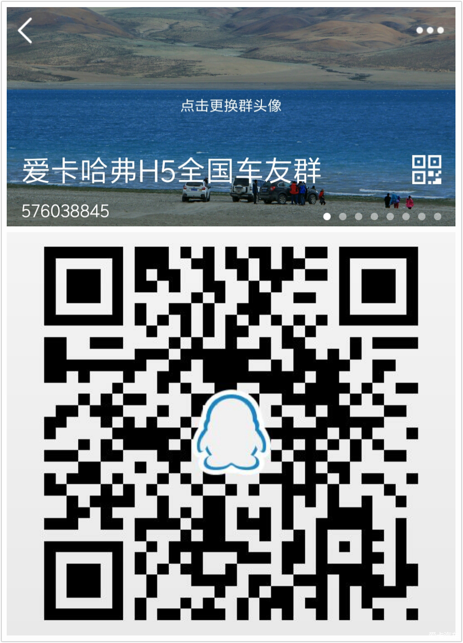 微信车友群二维码最新