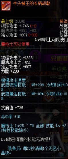 dnf90天帝最新武器排行