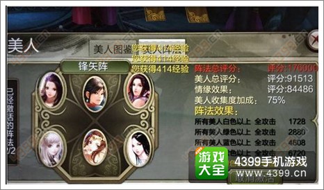 天龙八部美人搭配最新更新