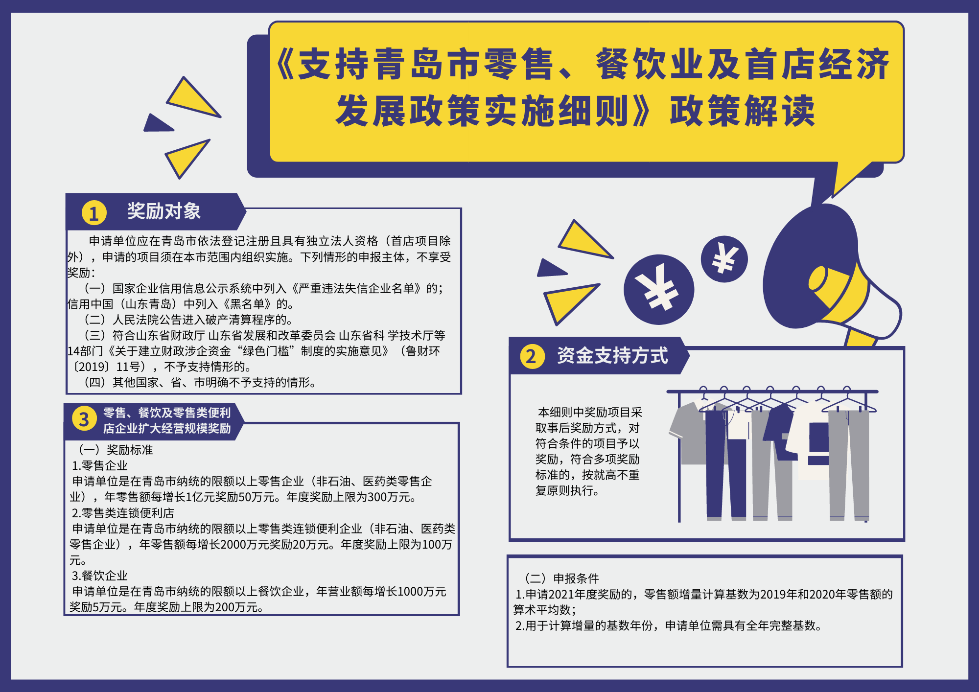 餐饮业营改增最新政策