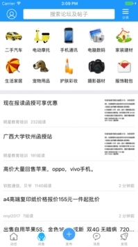 钦州360招聘网最新消息