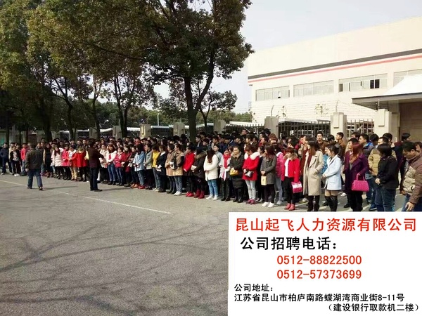 苏州帆鹏电器最新招聘