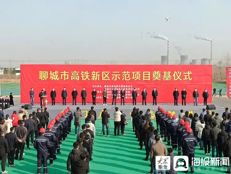 聊城高铁南站最新消息