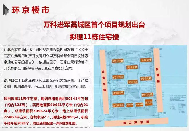 京温搬迁最新消息