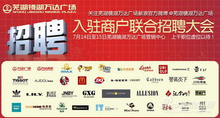 金山万达三楼最新招聘