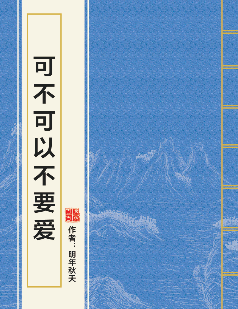 别可
