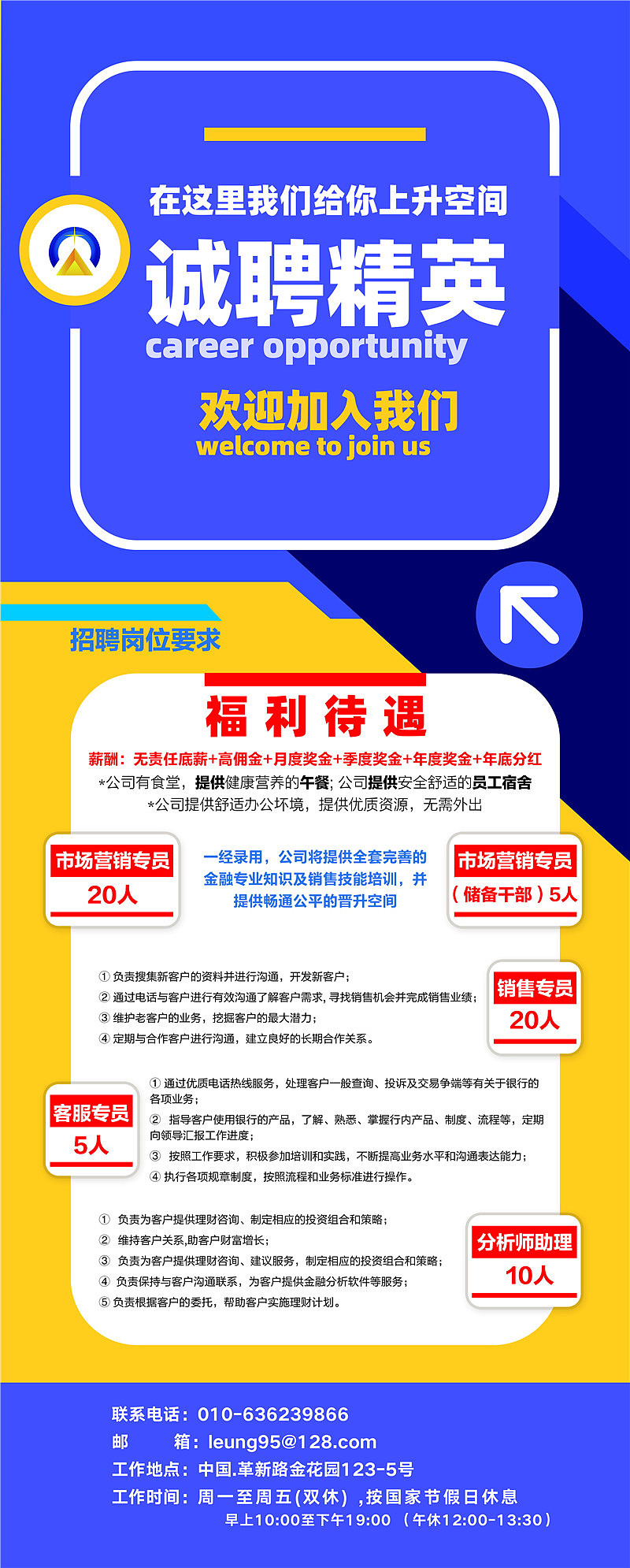 常福八小时最新招聘