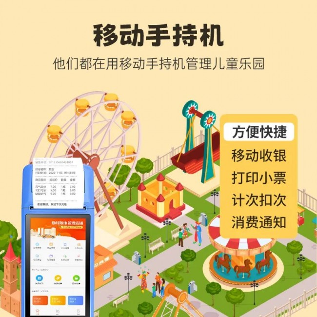 游乐园助手最新版