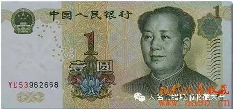 99版5元人民币最新价