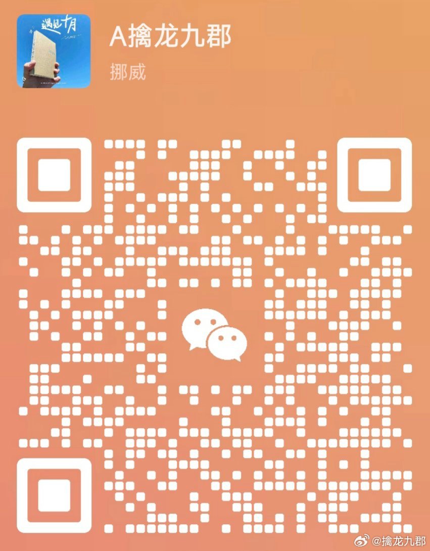 最新股票微信群二维码