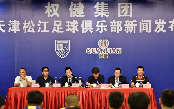 权健足球队最新消息9
