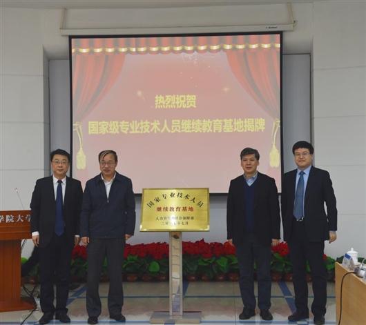 中科院董纪昌最新消息