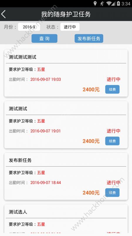 云付通最新版本下载3.2