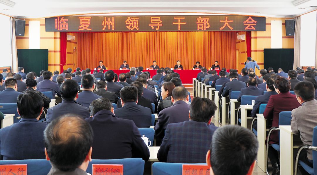 临夏州最新干部公示