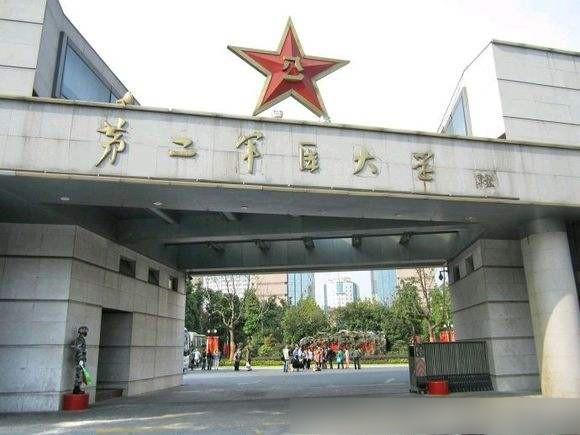 第二军医大学最新消息