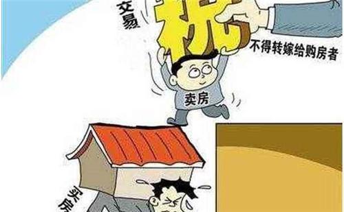 二手房最新交易税费