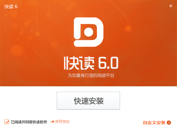 快读下载安装最新版