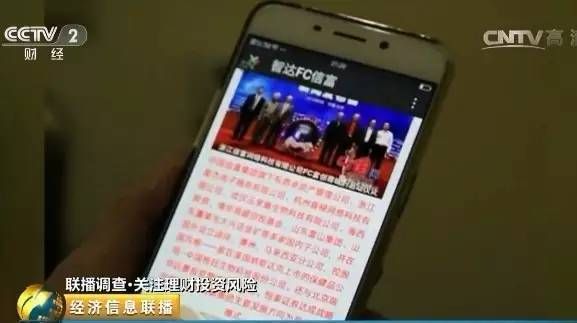 信富中国fc币最新动态