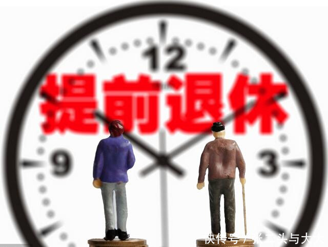 事业单位改革提前退休最新消息